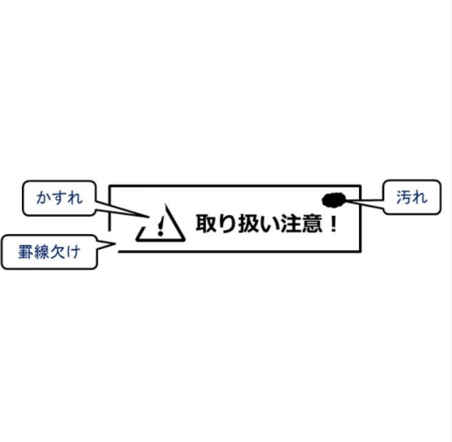 検査イメージ