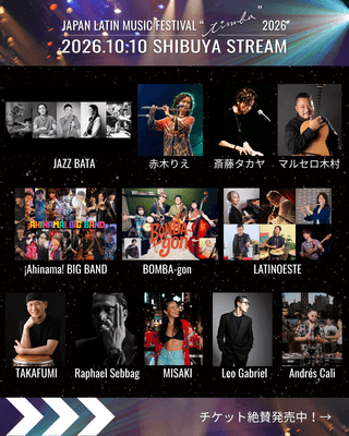 出演者2