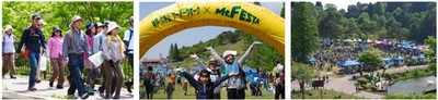 第8回 神戸・六甲山ツーデーウオーク　5月13日（土）、14日（日）の2日間、開催！～Mt．FESTA 2017 in六甲も同時開催～