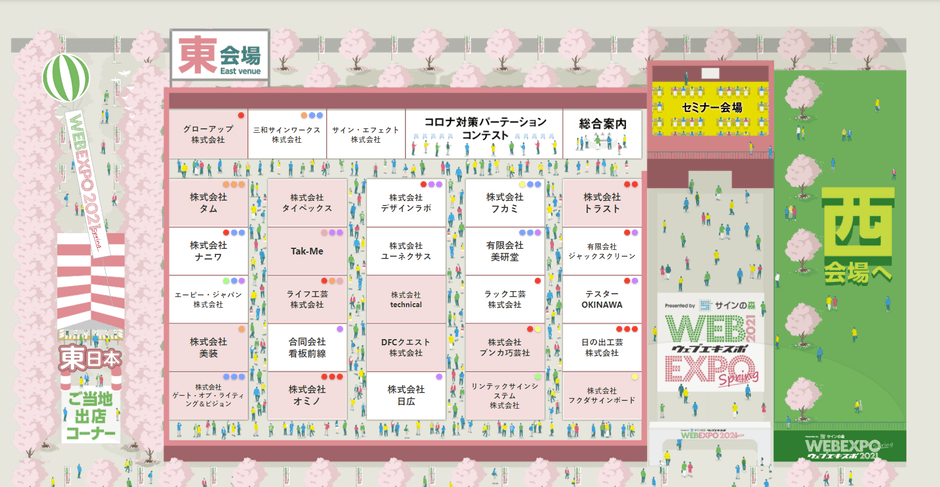 動画コンテンツを増加したほか、サインディスプレイコンテストや飲食ブースなど、新たなイベントも