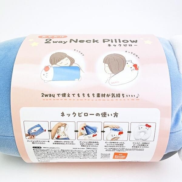 サンリオのネックピロー