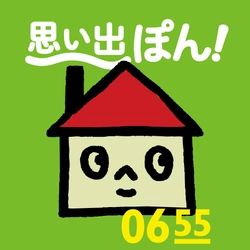 夏休みの期間限定セール！　NHK Eテレ 番組0655※1の人気コンテンツ「うちのかぞく」を自作できるiOSアプリ「うちのかぞく」が半額の100円に！