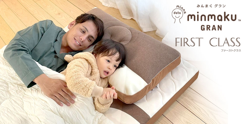 みんまくグラン First class(ファーストクラス)