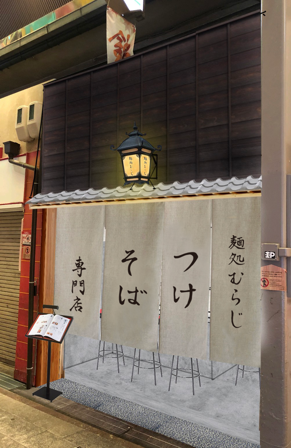 「祇園麺処むらじ」の新店「つけそば むらじ」が京の台所・錦市場にオープンいたします。