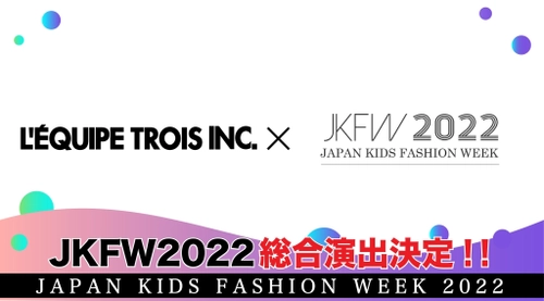 『JKFW2022』ラグビーワールドカップ日本を 総合プロデュースした「レキップ・トロワ」が総合演出決定！！