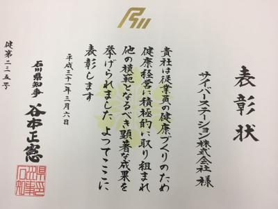 表彰状