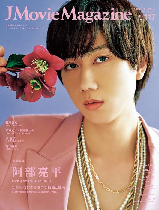 「J Movie Magazine Vol.117」書影