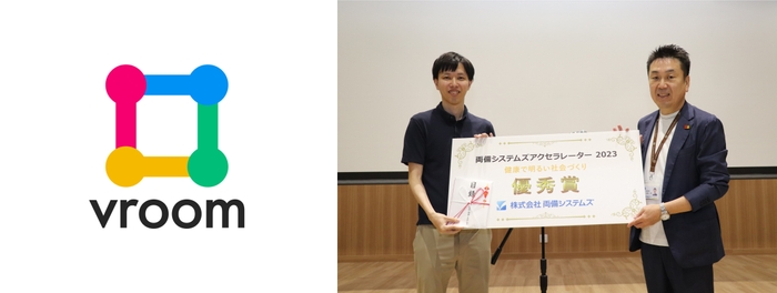 (左)株式会社vroom代表 諸戸様/(右)当社小野田