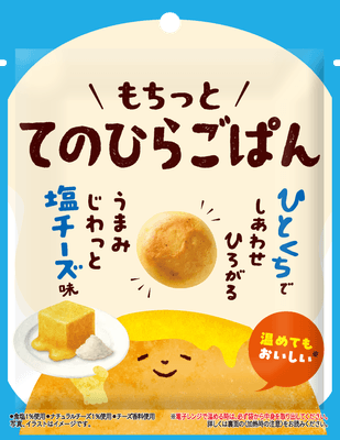 てのひらごぱん　塩チーズ味