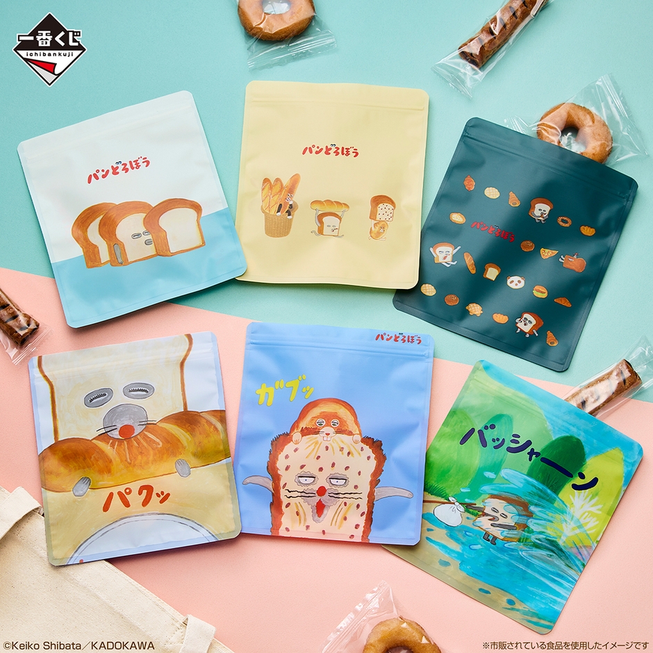 F賞:ジッパーバッグ(イメージ)