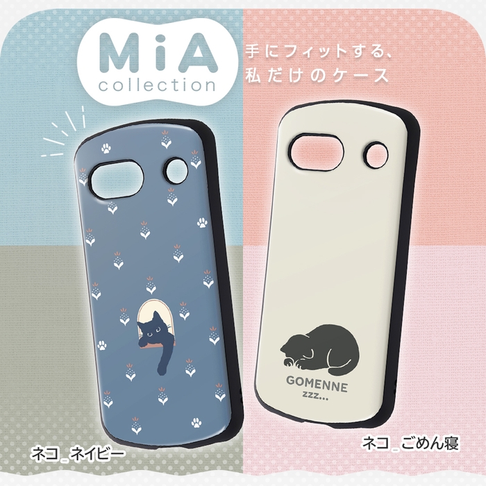 超! 保護ケース MiA-collection