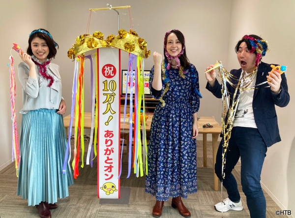 HTB公式YouTubeチャンネル登録者数10万人突破_左から大野恵アナ、土屋まりアナ、福田太郎アナ(C)HTB