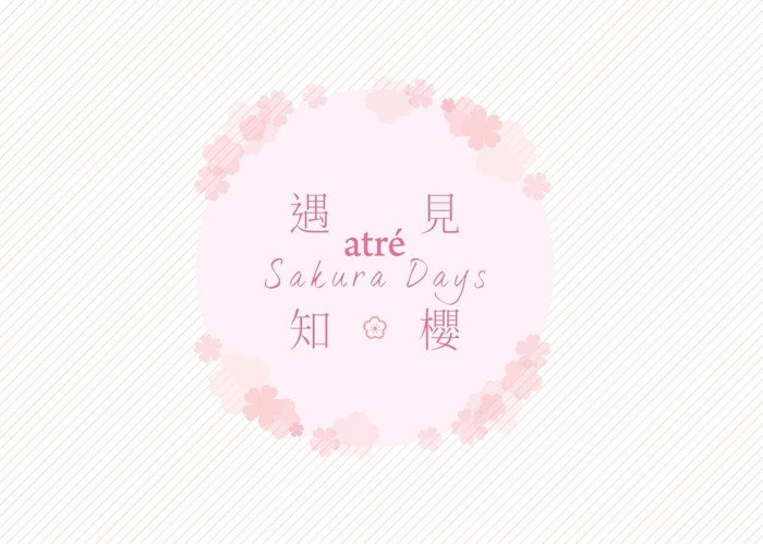 遇見知櫻ロゴ