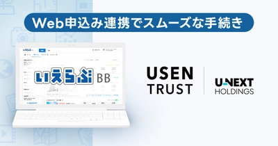 いえらぶBB「Web申込み」がUSEN TRUSTの家賃保証サービスと連携開始、家賃保証の審査申込みをオンラインで完結