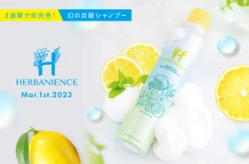 販売累計150万本の本格オーガニックヘアケアブランド 「ハーブガーデン