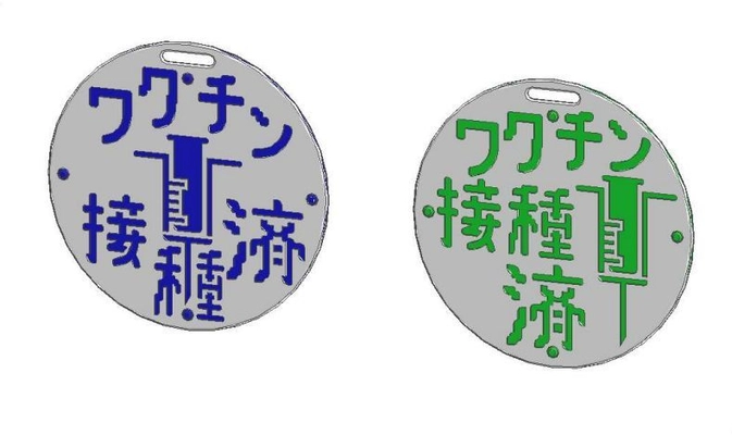 「ILバッチ(ワクチン接種済)」の新色・新形状を 2021年12月より追加　インダストリーラブが提供