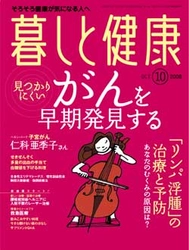 保健同人社、au oneポータルに新設の「au one 健康」にて、医療・健康情報の提供開始