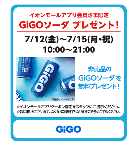 さいたま市緑区の大型商業施設「イオンモール浦和美園」に 2024年7月13日(土)10時　「GiGO（ギーゴ）」の超大型店 「GiGOイオンモール浦和美園」グラ...