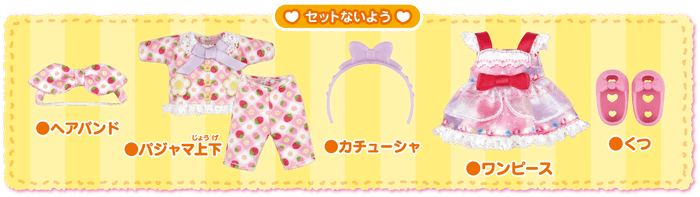 パジャマ＆ワンピースセット内容