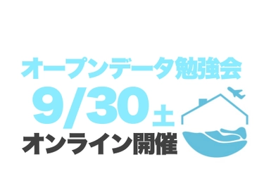 オンライン勉強会「ノーコードアプリ開発ツール Clickで 馬込文士村アプリを作ろう！」を9月30日(土)に開催