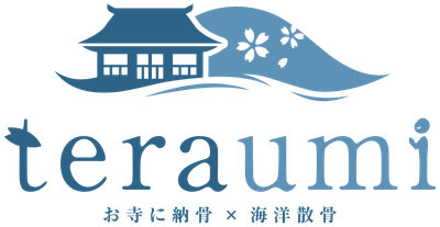 気負わず　穏やかに　teraumi