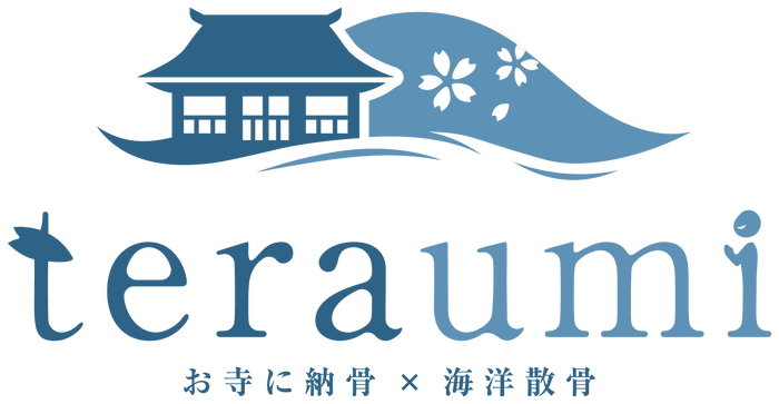 気負わず 穏やかに teraumi