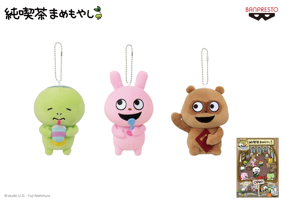 にしむらゆうじ作品 カバンに付けられるぬいぐるみ~純喫茶まめもやし~そのに