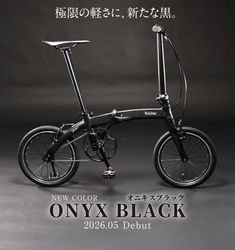 “素材と構造で軽さをつくる”折りたたみ自転車 HARRY QUINN「+Limit5」「+Limit6」に 新色オニキスブラック登場　 約5.98kgの世界最軽量クラスモデルなど、2026年5月上旬発売