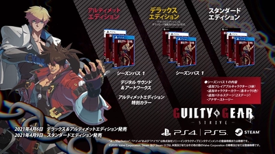 Twitterトレンド1位獲得！ 『GUILTY GEAR -STRIVE-』発売日や豪華特典などを含む 最新情報を公開！ ～新キャラクター「ジオヴァーナ」の新トレーラーも公開。 その他、DLCや特典各種など、多彩な情報を発表！～