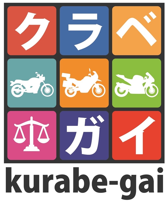 新しいバイクライフの提案「クラベガイ」。サービススタート!