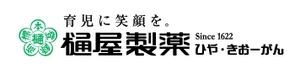 樋屋製薬株式会社　樋屋奇応丸株式会社
