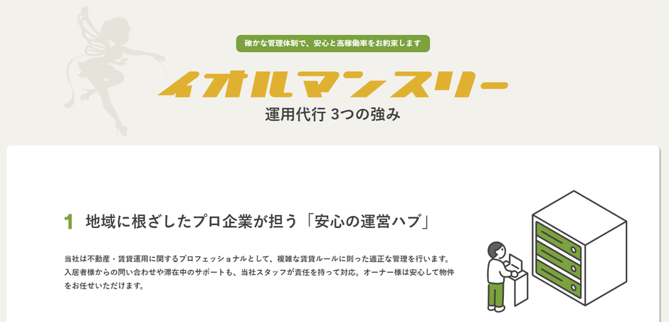 不動産オーナー様へ|法規制と閑散期を強みに変えるハイブリッド運用