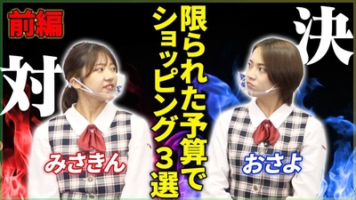 つるや女子(みさきん&おさよ)の奮闘ぶりをぜひご覧ください