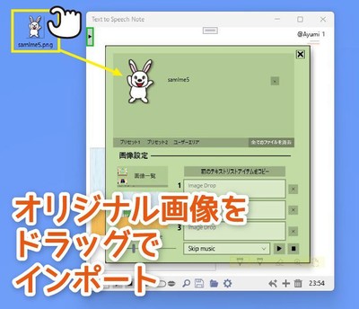 オリジナルの画像はドラッグで