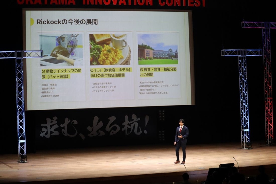 毛利さんのプレゼン風景