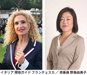 オンラインツアー『おうち旅』～海外版～ イタリア「ローマの休日」の舞台を訪ねて 8月19日（水）、26日(水)開催