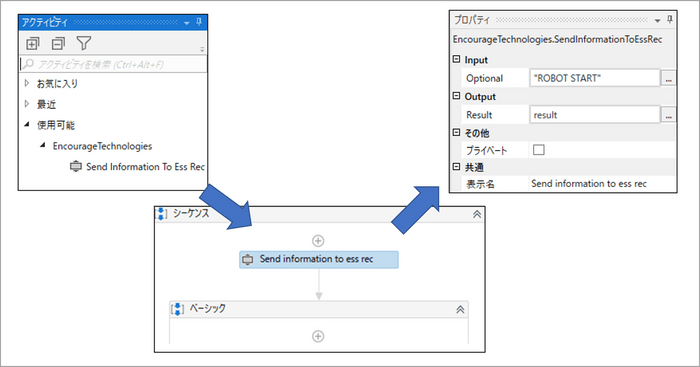 図3. RPA連携ツールの例(UiPath用)