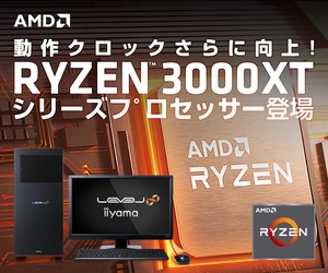 iiyama PCより、第3世代 AMD Ryzen(TM) 3000XTシリーズ プロセッサー 搭載 BTOパソコン・単品パーツ発売！
