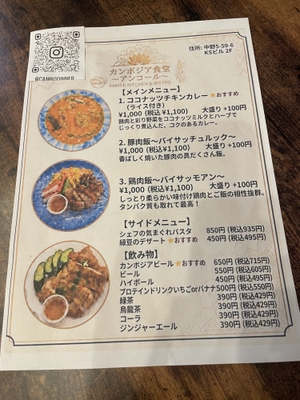 店内メニュー