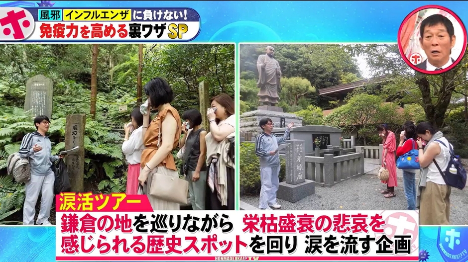 12月18日(水)のフジテレビ『ホンマでっか!?TV』