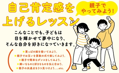 親子でやってみよう!