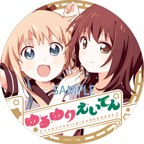 漫画 「ゆるゆり」とのコラボレーション企画を実施します | NEWSCAST