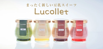 ［新発売］“豆乳嫌い”が作った 新食感・豆乳スイーツ『Lucollet(ルコレ)』 8月1日より一日50セット限定で販売スタート