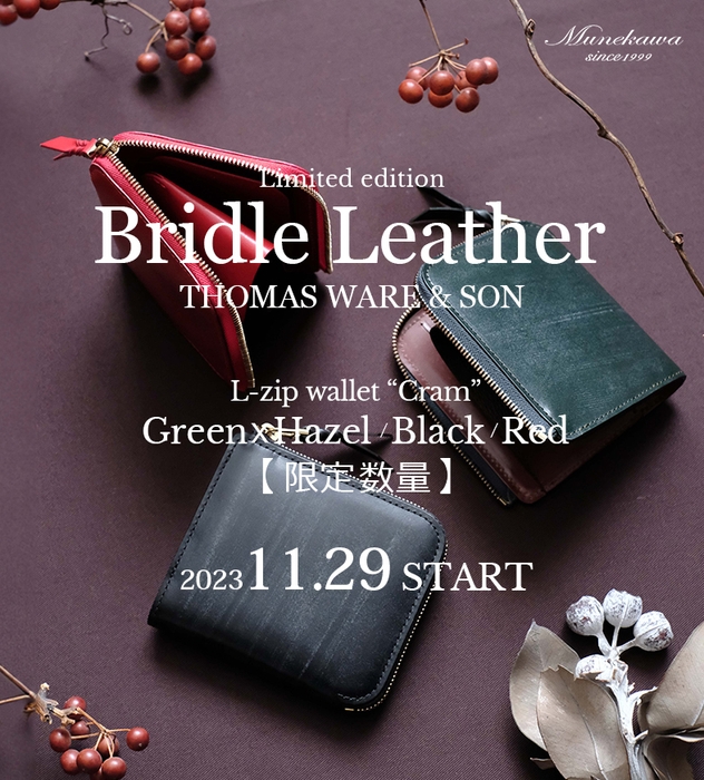 ＜数量限定＞Thomas Ware & Sons社のブライドルレザーを使用した「Cram」　ブラック、レッド、グリーン×ヘーゼルの3色を各15個限定販売