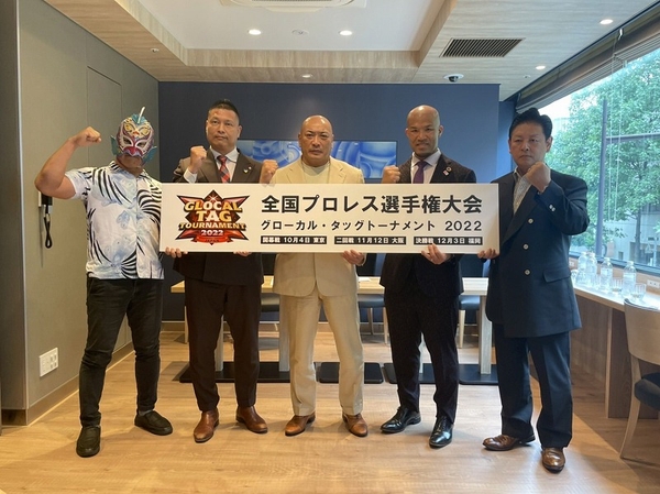 ©グローカル・タッグトーナメント2022実行委員会
