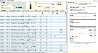 KaimonoToExcel画面一例3