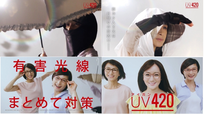 アイガンUV420「完璧のつもり?」篇イメージ(1)