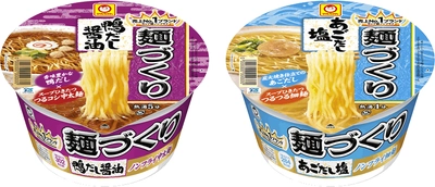 マルちゃん麺づくりはノンフライカップ麺売上No.1ブランド※！ だしにこだわった2品が新登場！ 2020年11月2日(月)