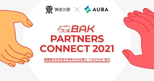 神奈川県主催「BAK PARTNERS CONNECT 2021」に株式会社エフィシエントがパートナーベンチャー企業に採択