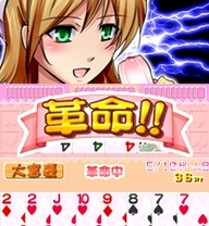 「萌え燃え大富豪 ~全国美少女めぐり~ 九州地方編」 ゲーム画面5